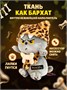 Мягкая игрушка Кот Басик Дикий предок 16 см 533714312