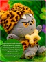 Мягкая игрушка Кот Басик Дикий предок 16 см 533714312