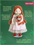 Мягкая текстильная кукла Ива 38 см 549315328