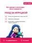 Мягкая текстильная кукла Ива 38 см 549315328