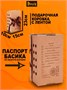 Кот Басик в пижаме 19 см оригинал 15412072