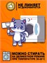 Кот Басик в пижаме 19 см оригинал 15412072