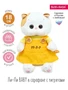 Кошечка Ли-Ли БЕБИ 18 см в сарафане с тигрятами 434435528