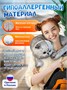 Дорожная Кот Басик игрушка-подушка на шею 30 см 317411107