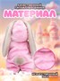 Мягкая игрушка Зайка Ми 32 см в меховом комбинезоне 18374442