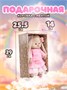 Мягкая игрушка Зайка Ми 32 см в меховом комбинезоне 18374442