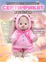 Мягкая игрушка Зайка Ми 32 см в меховом комбинезоне 18374442