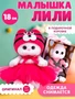 Игрушка Кошечка ЛиЛи Baby в шапке тигренка 18 см 250702093