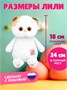 Игрушка Кошечка ЛиЛи Baby в шапке тигренка 18 см 250702093