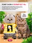 Мягкая игрушка Кот Басик в футболке Гусик 30 см 559848868