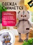 Мягкая игрушка Кот Басик в футболке Гусик 30 см 559848868