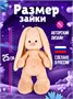 Мягкая игрушка Зайка Ми в платье "Голубой василек" 25 см 534565521