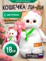 Мягкая игрушка Кошечка Ли-Ли с цветочком 564392480