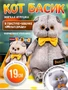 Мягкая игрушка Кот Басик в галстуке-бабочке 19 см 313817973