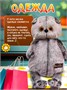 Мягкая игрушка Кот Басик в галстуке-бабочке 19 см 313817973