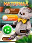 Мягкая игрушка Кот Басик в галстуке-бабочке 19 см 313817973