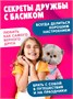 Мягкая игрушка Кот Басик в футболке и с сумочкой 22 см 533637815