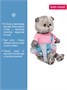 Кот Басик 30 см в футболке и с сумочкой - слоник 412203440