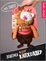 Кофейный кот Фраппе 19 см 211586221