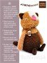 Кофейный кот Фраппе 19 см 211586221