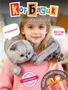Мягкая игрушка кот Басик игрушка-подушка на шею 696473653