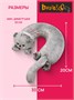 Мягкая игрушка кот Басик игрушка-подушка на шею 696473653
