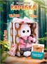Мягкая игрушка Кошечка Ли-Ли BABY 20 см в костюмчике Лисичка 74808376