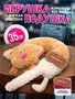 Кофейный кот Фреддо Капучино Мягкая дорожная подушка игрушка 387572623