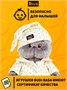 Мягкая игрушка Кот Басик 22 см в пижаме 52478426