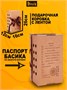 Мягкая игрушка Кот Басик 22 см в пижаме 52478426
