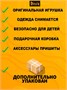 Мягкая игрушка Кот Басик 22 см в пижаме 52478426