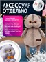 Мягкая игрушка Кот Басик BABY в костюмчике Снеговик 20 см 613692870