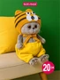 Кот Басик БЕБИ 20 см в шапке тигренка 445263760