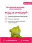 Лягушка Джейн Кваковская 24 см 462304653