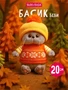 Кот Басик БЕБИ 20 см в жилете и шапочке с помпоном 551220024