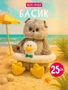 Кот Басик 25 см в плавательном круге Гусик 516968576