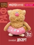 Кофейный кот Раф 16 см в пончике коллекция десерт 296095087