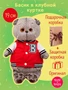 Мягкая игрушка Кот Басик в клубной куртке 19 см ОРИГИНАЛ 183599475