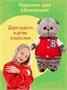 Мягкая игрушка Кот Басик в клубной куртке 19 см ОРИГИНАЛ 183599475