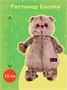 Мягкая игрушка Кот Басик в клубной куртке 19 см ОРИГИНАЛ 183599475