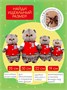 Мягкая игрушка Кот Басик в клубной куртке 19 см ОРИГИНАЛ 183599475