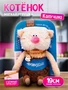 Кофейный кот Капучино Мягкая игрушка 256669588