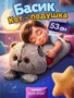 Кот Басик Подушка мягкая игрушка 53 см ОРИГИНАЛ 183599469