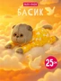Кот Басик в комбинезоне с принтом Гусик 25 см 516962256