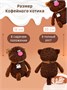 Мягкая игрушка Кофейный Кот Американо 16 см 275066726