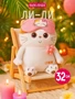 Кошечка Ли-Ли-подушка в маске для сна и с цветочком 32 см 516962269