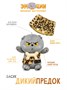 Мягкая игрушка Кот Басик Дикий предок 16 см 462099173