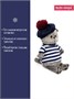 Кот Басик 22 см в тельняшке и берете 43517628