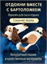Дорожная подушка игрушка Собака Бартоломей 47 см 193523576