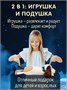 Дорожная подушка игрушка Собака Бартоломей 47 см 193523576